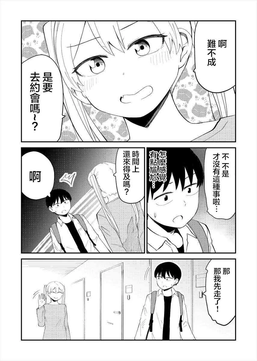 17话 第4页