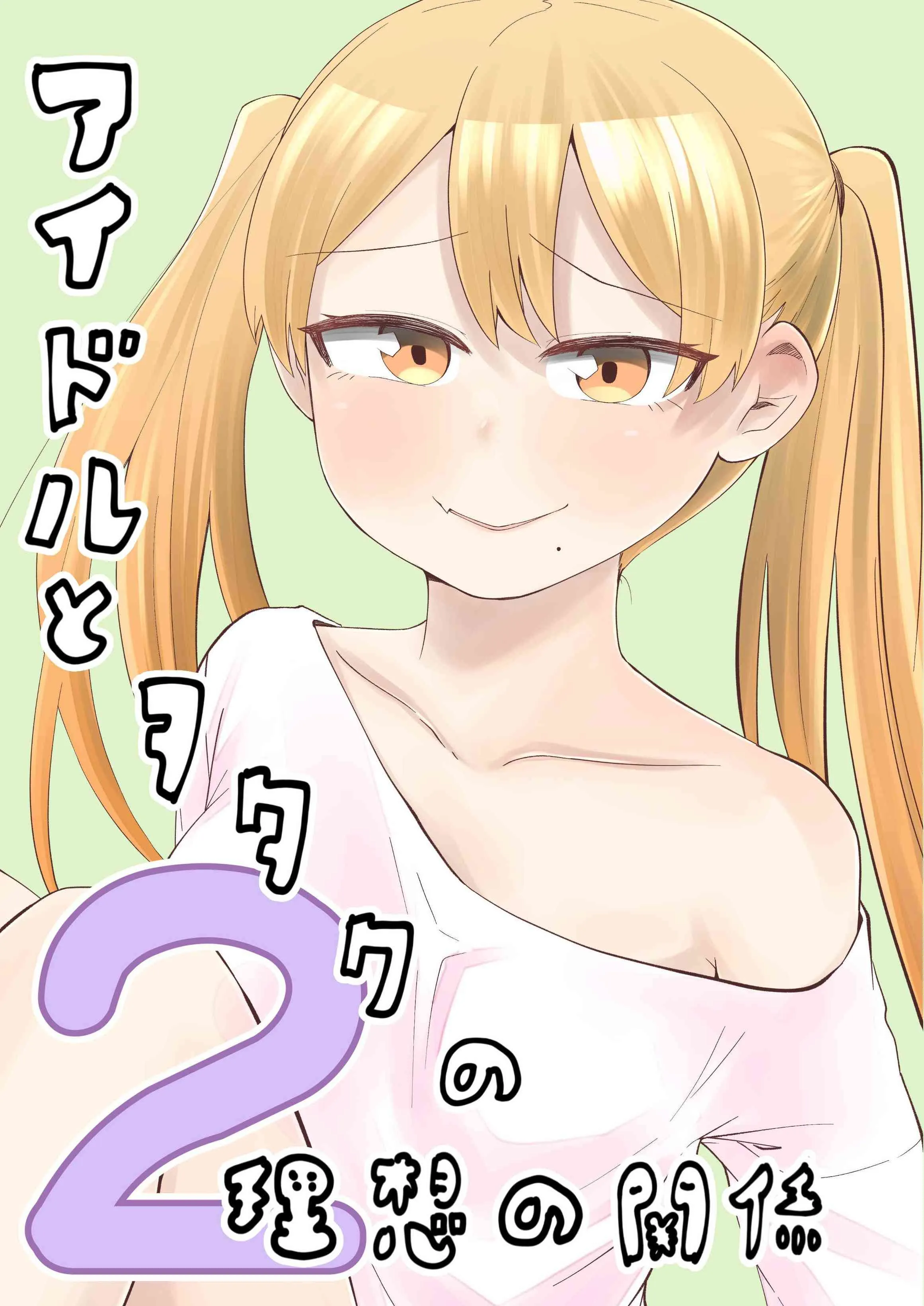 21话 第1页