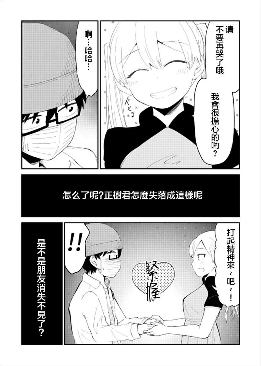 21话 第3页