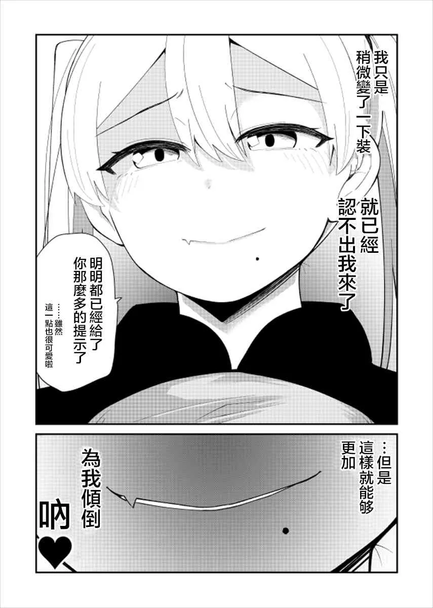21话 第5页