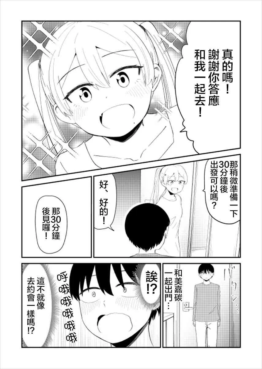 22话 第4页