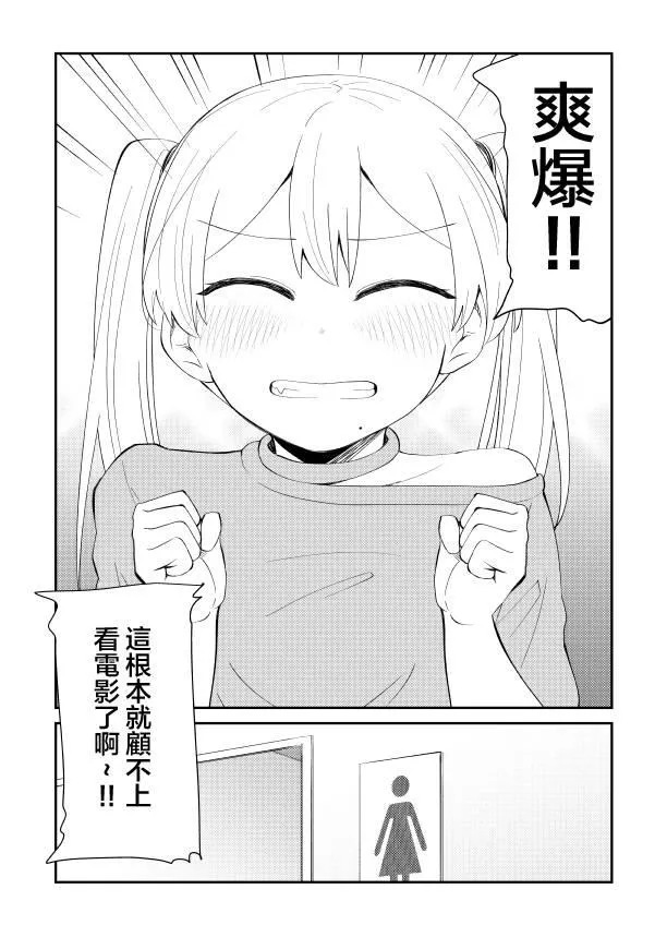 22.5话 第5页