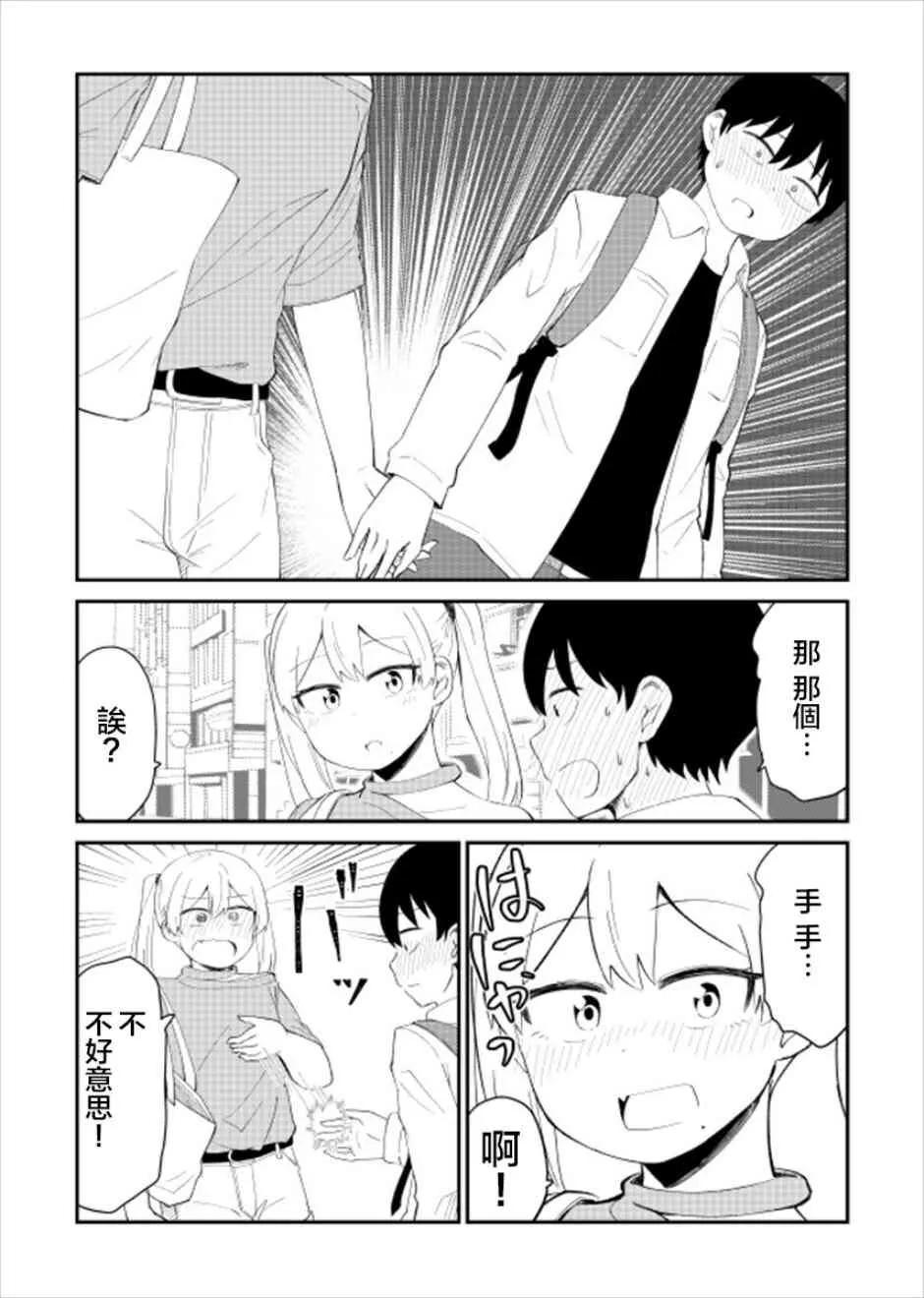 23话 第3页