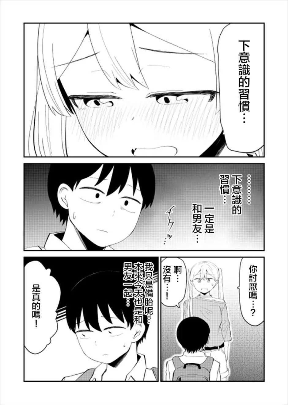 23话 第4页
