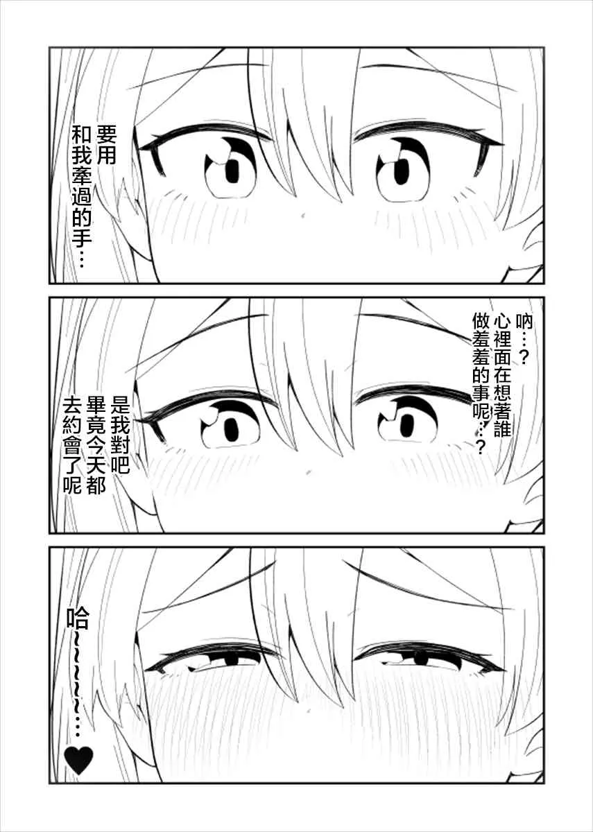 24话 第4页