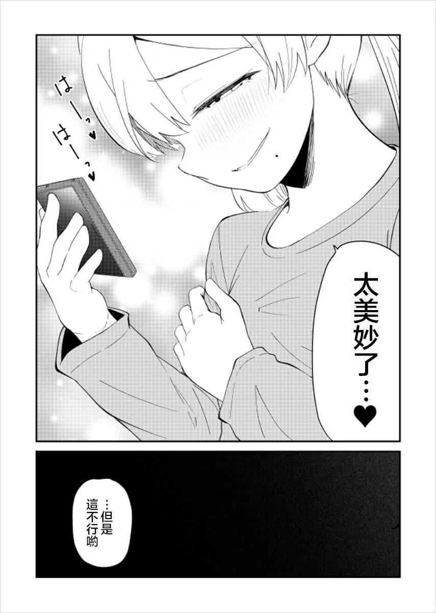 24话 第5页