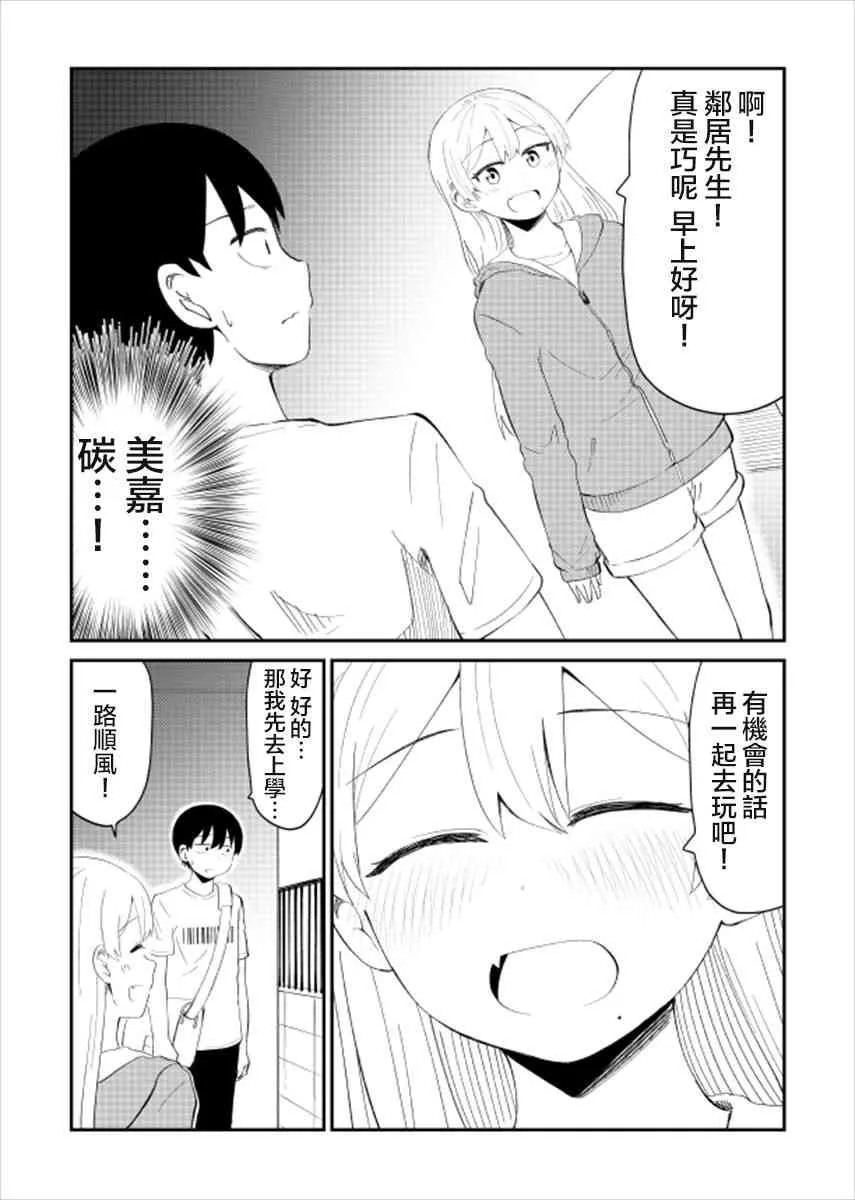 26话 第4页