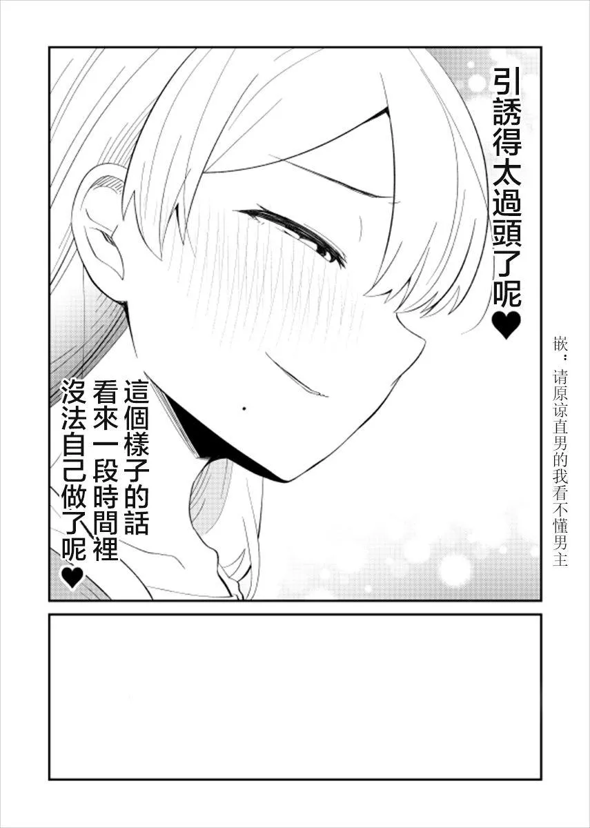 26话 第5页