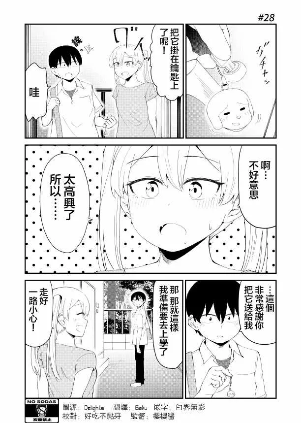 番外01 第2页