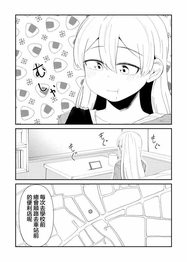 番外01 第3页