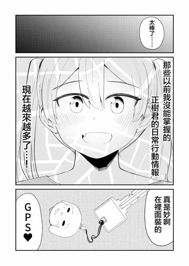番外01 第6页