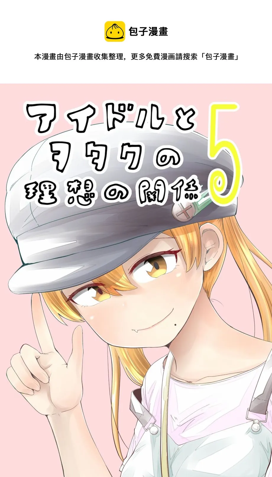 第28话（里） 第1页