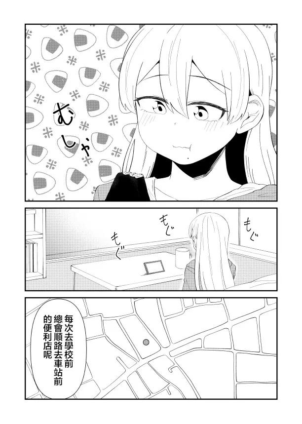 第28话（里） 第3页