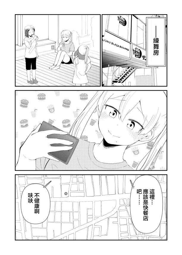 第28话（里） 第4页