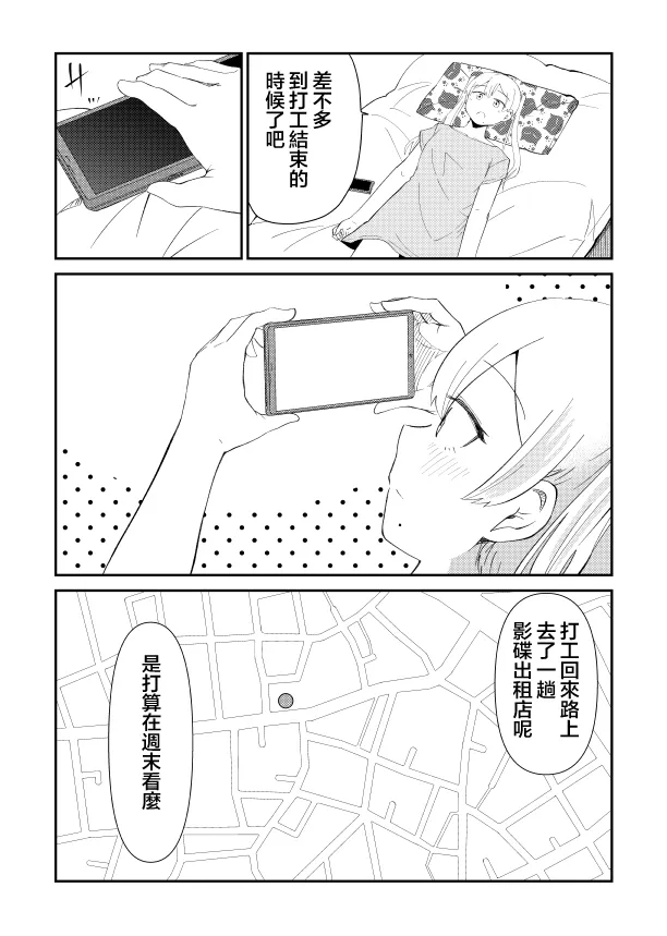 第28话（里） 第5页
