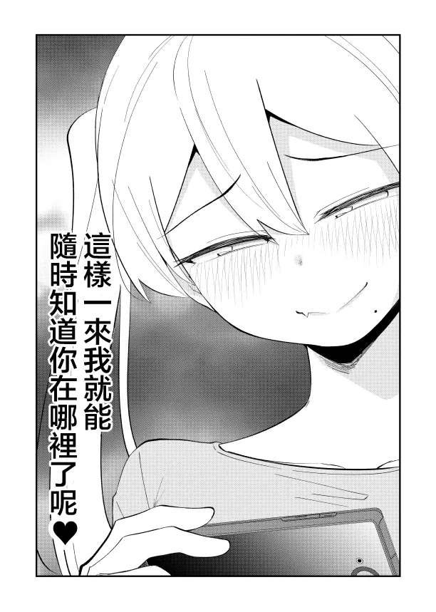 第28话（里） 第7页