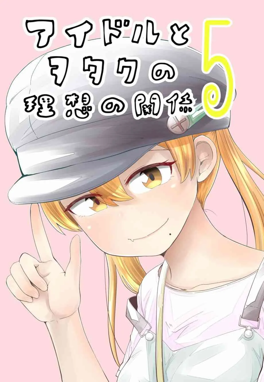 27话 第1页