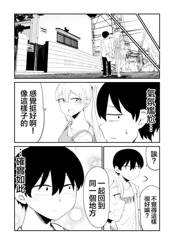 27话 第3页