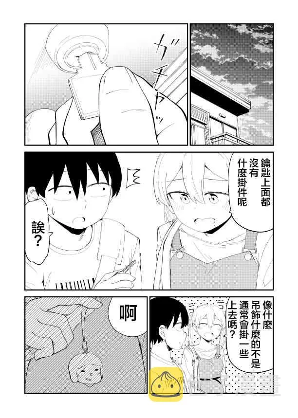 27话 第4页