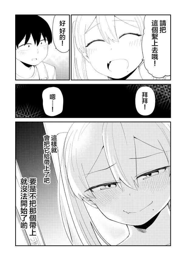 27话 第5页