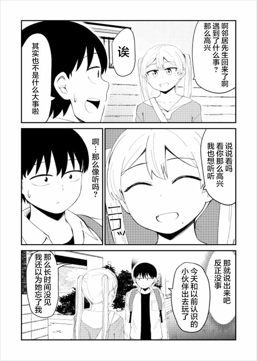 29话 第6页