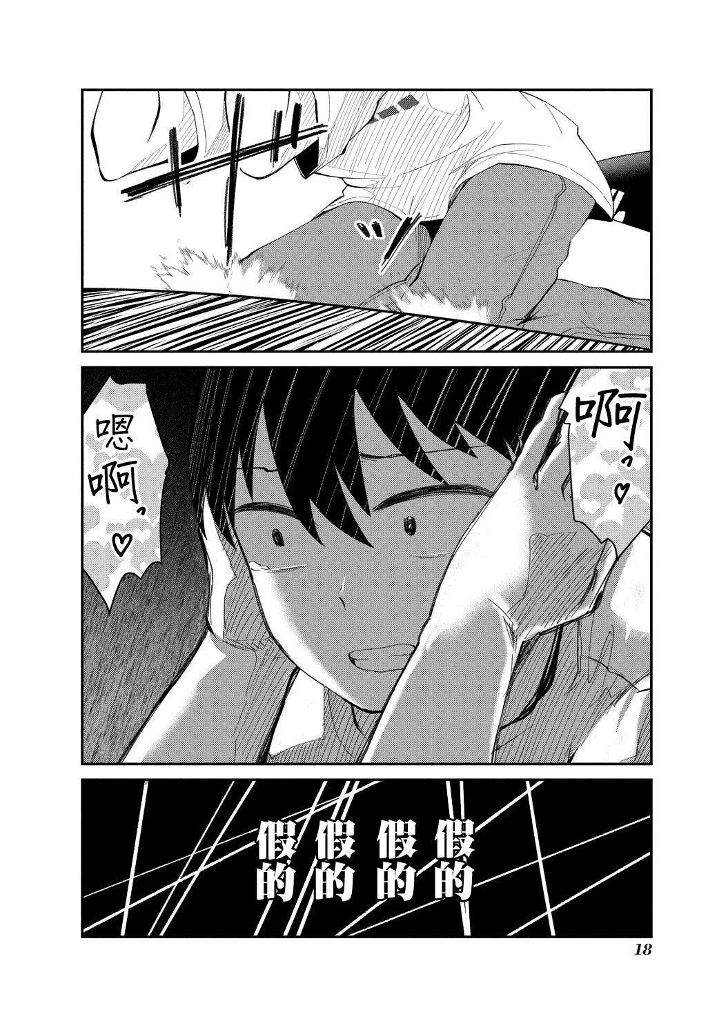 30话 第17页