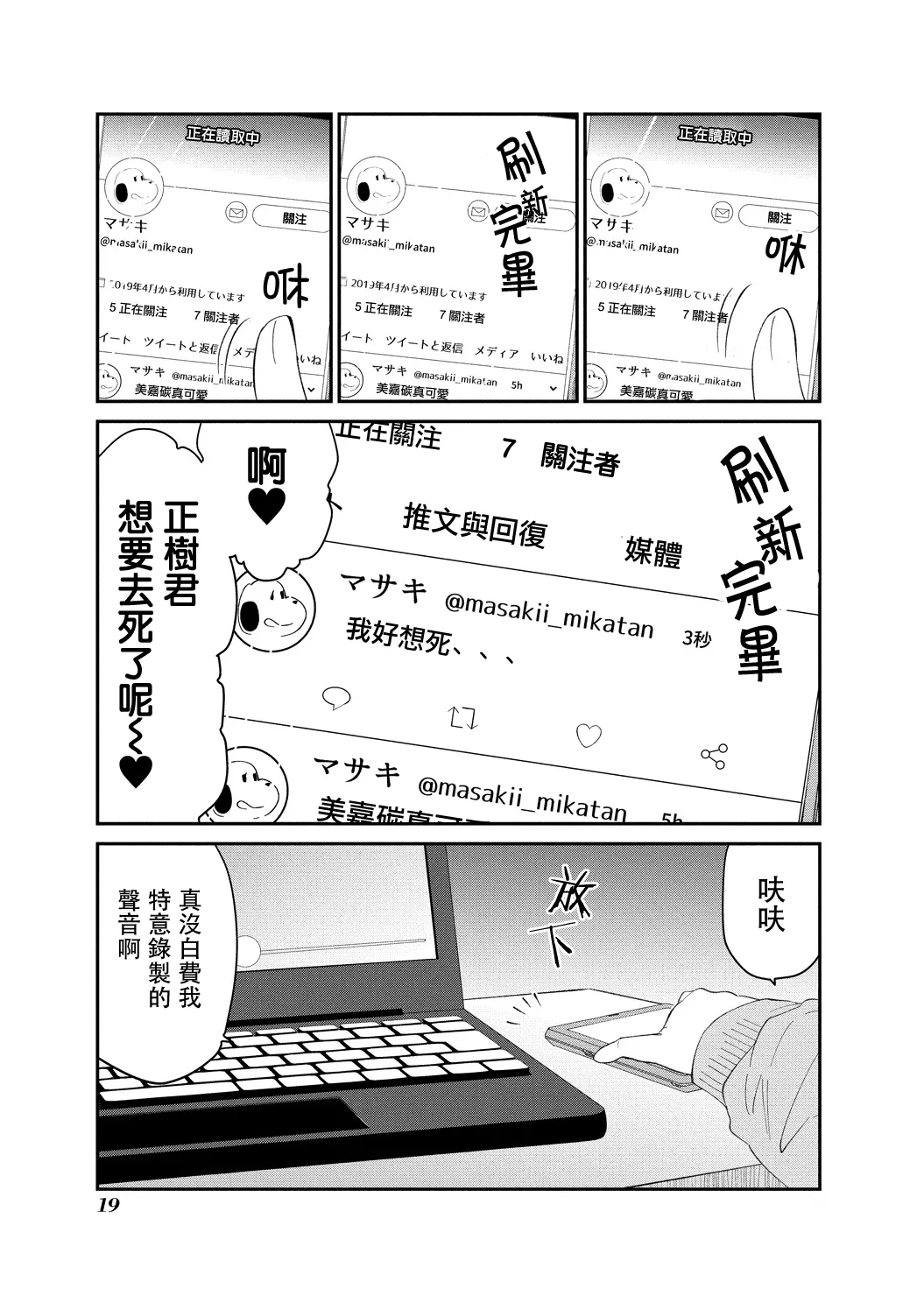 30话 第18页