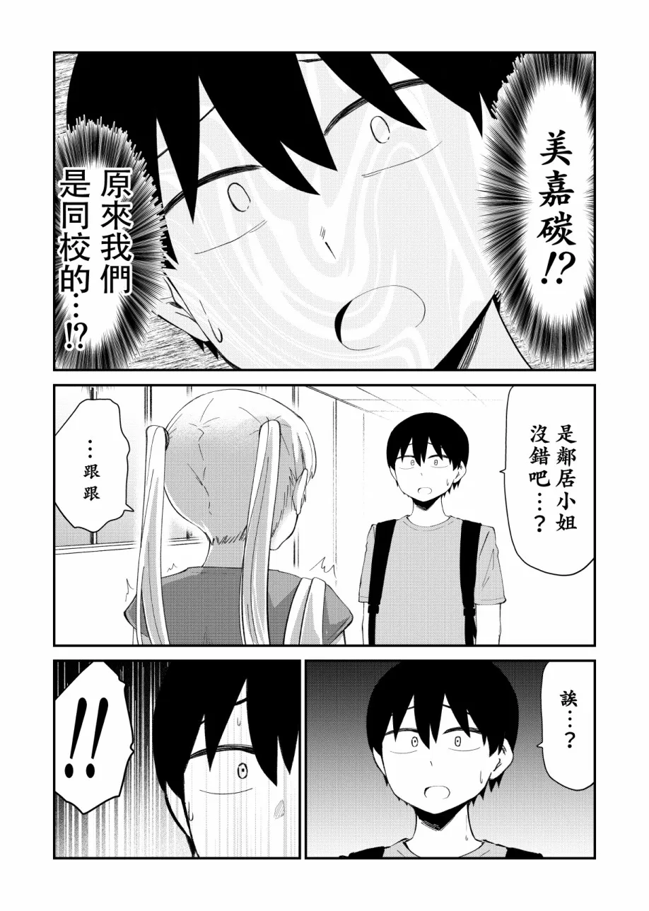 31话 第4页