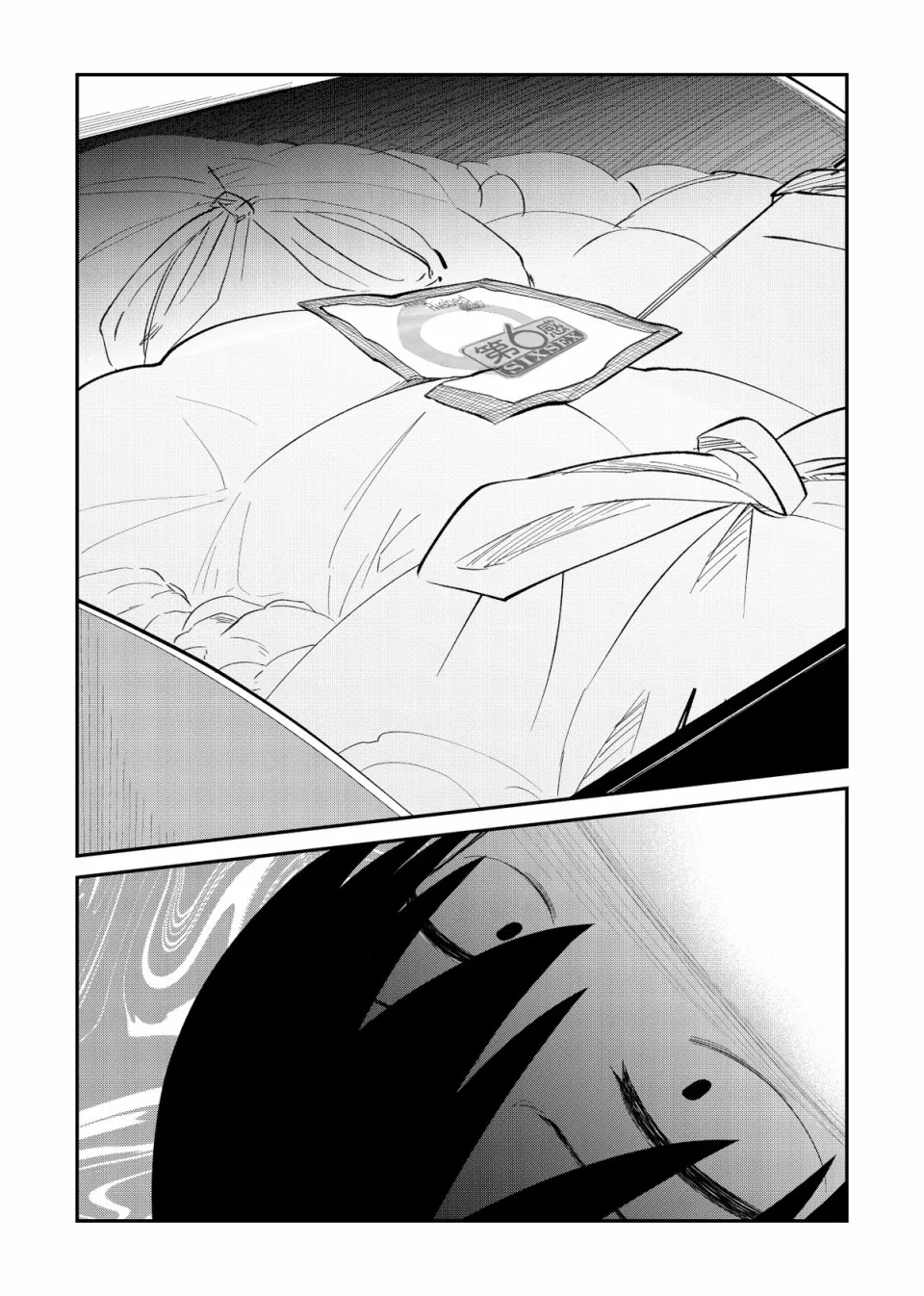 番外02 第5页