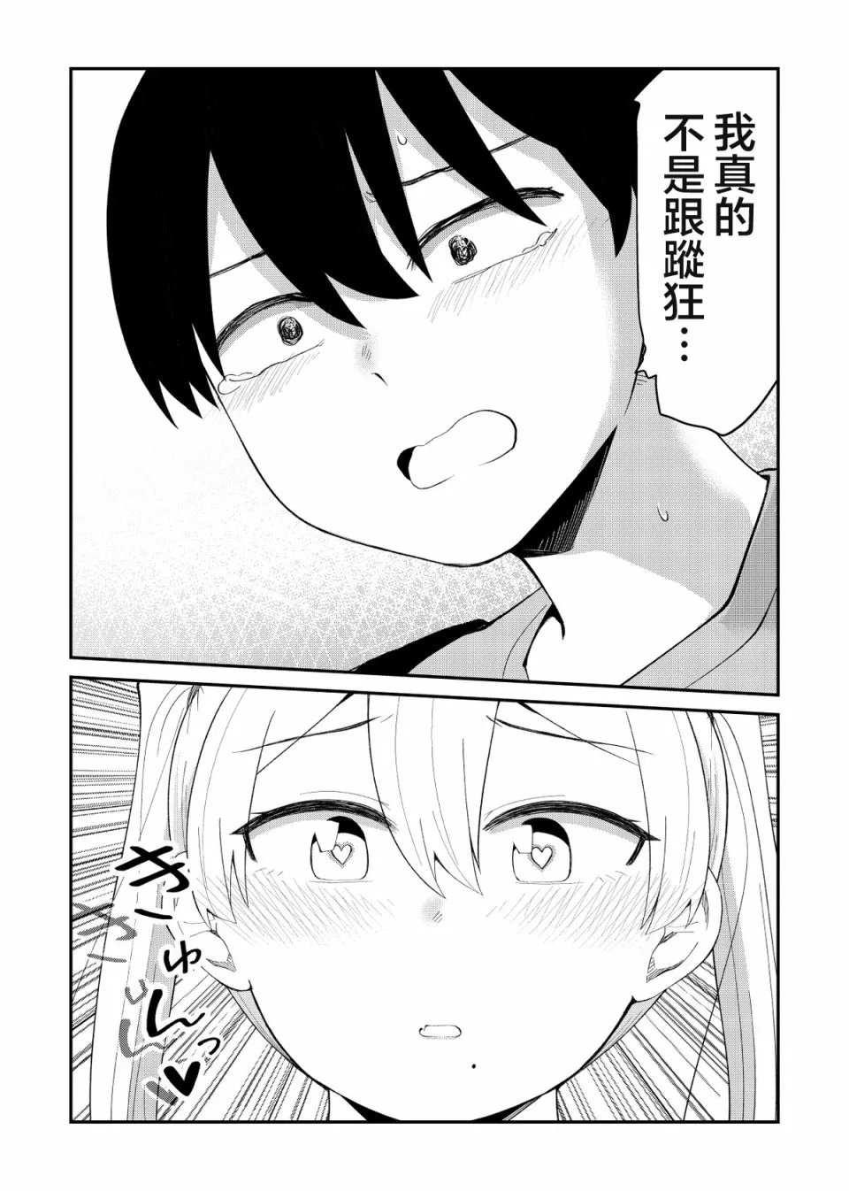 番外03 第4页