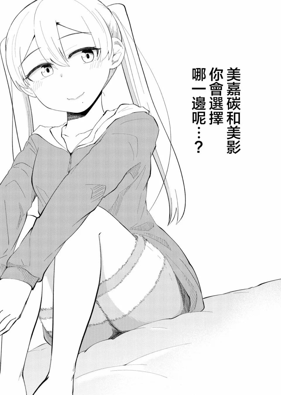 35话 第6页