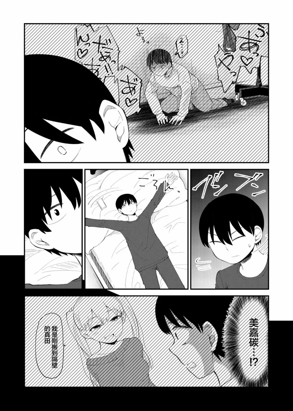 36话 第3页