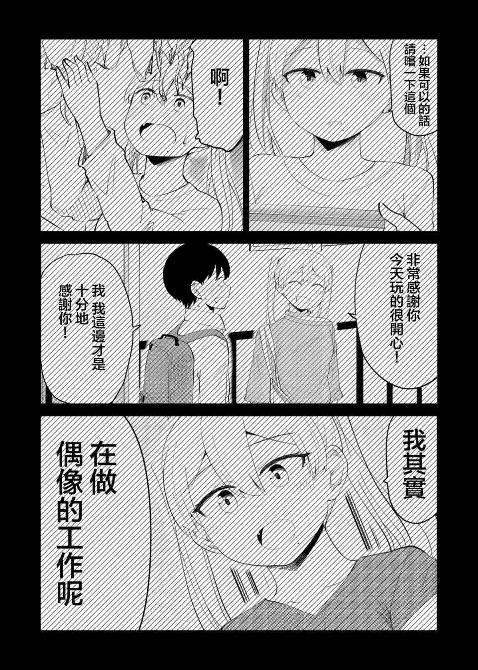 36话 第4页