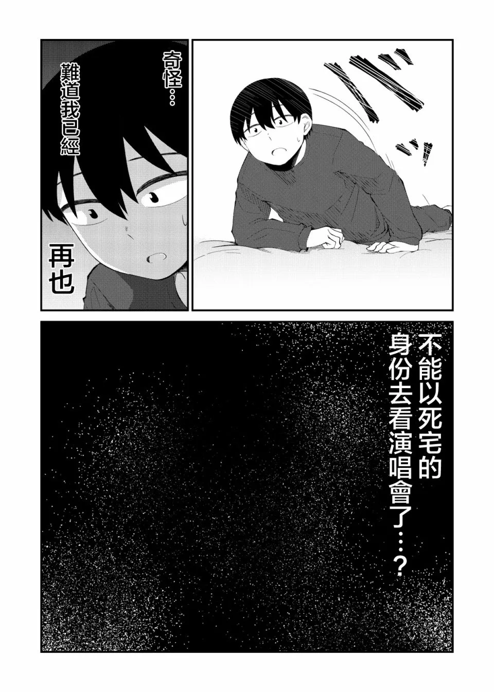 36话 第5页