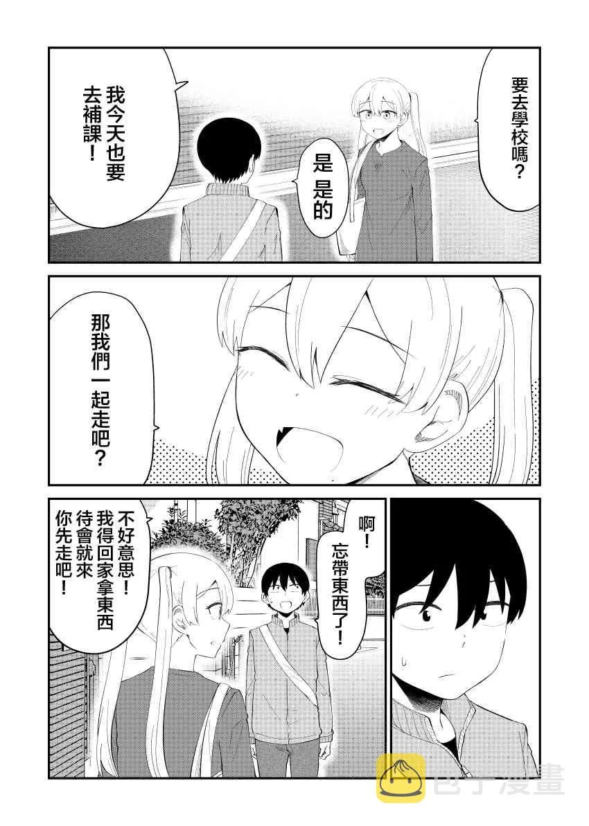 37话 第3页