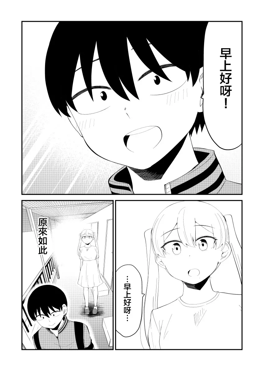 46话 第3页
