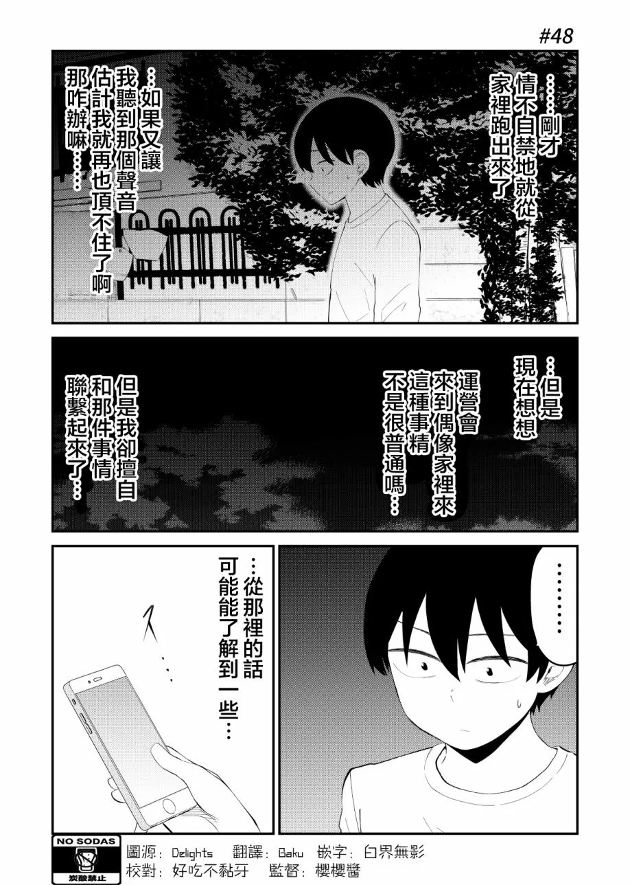 48话 第2页