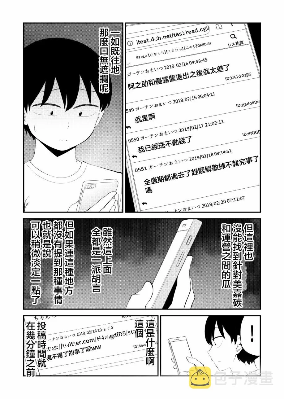 48话 第3页