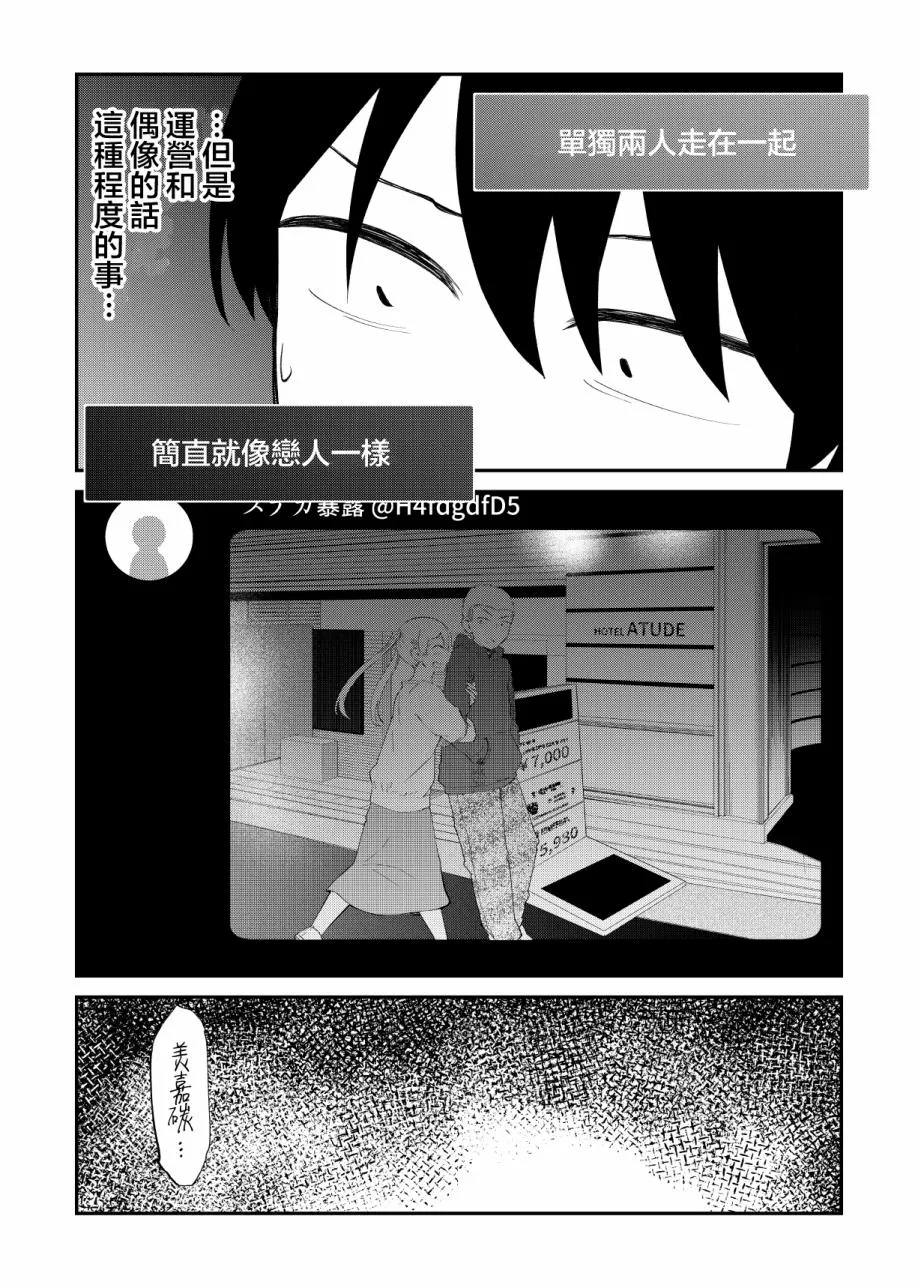 48话 第5页