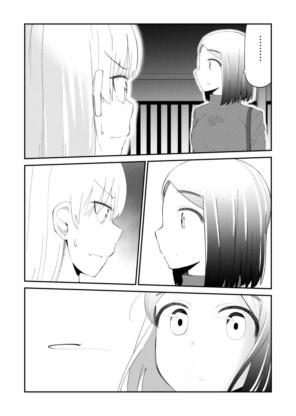 53话 第3页