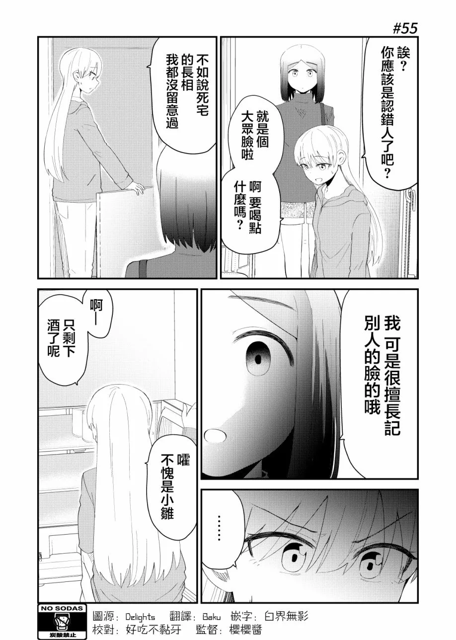 55话 第2页