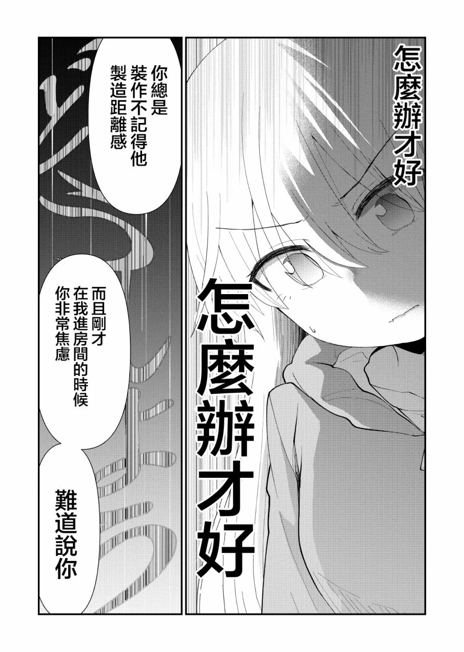 55话 第4页