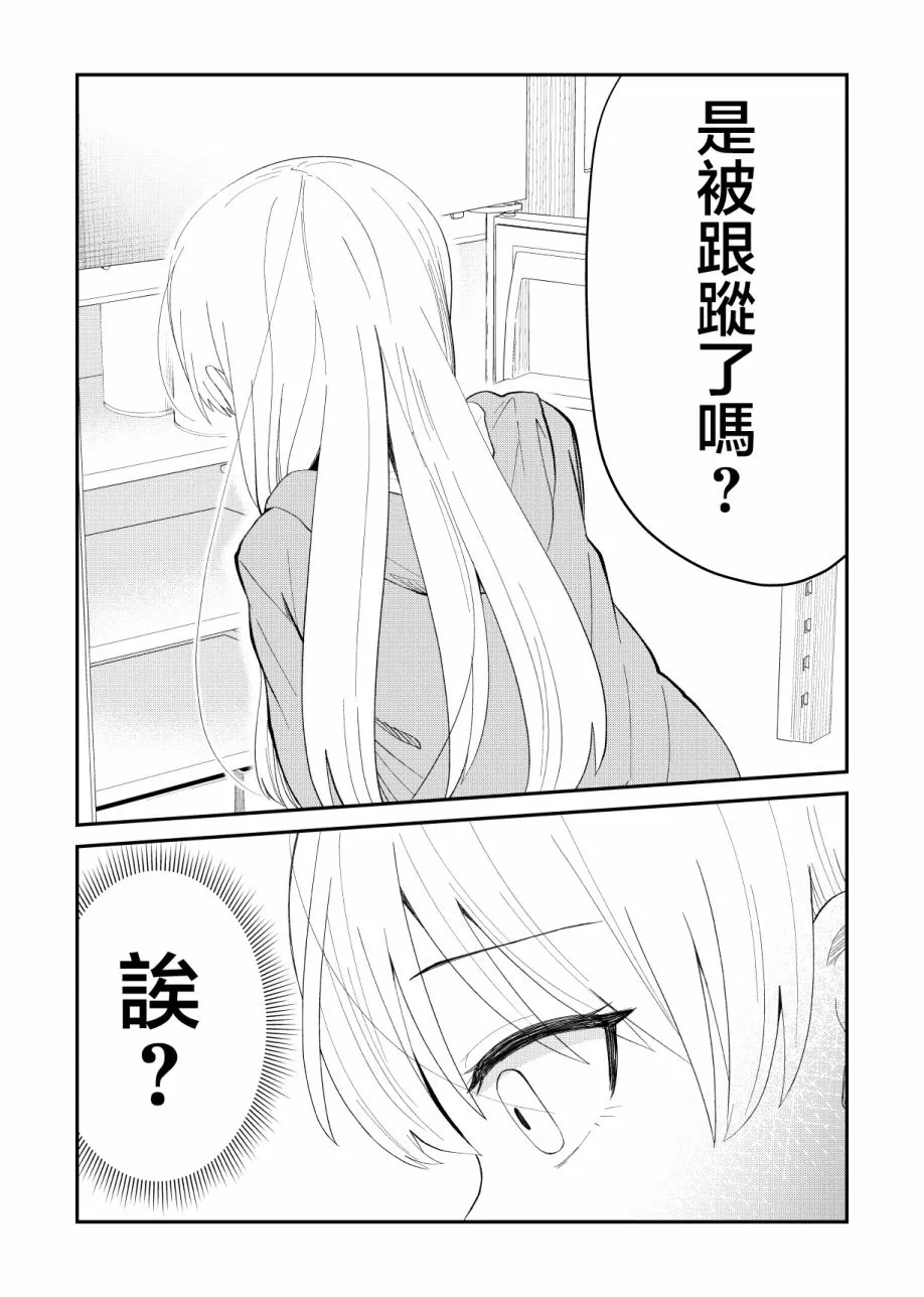 55话 第5页
