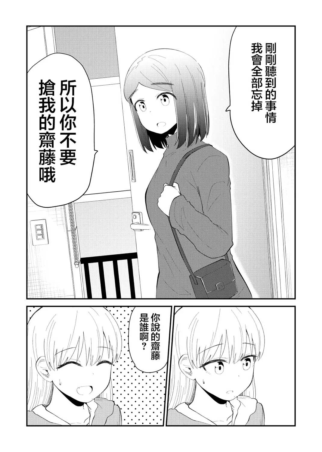 56话 第5页