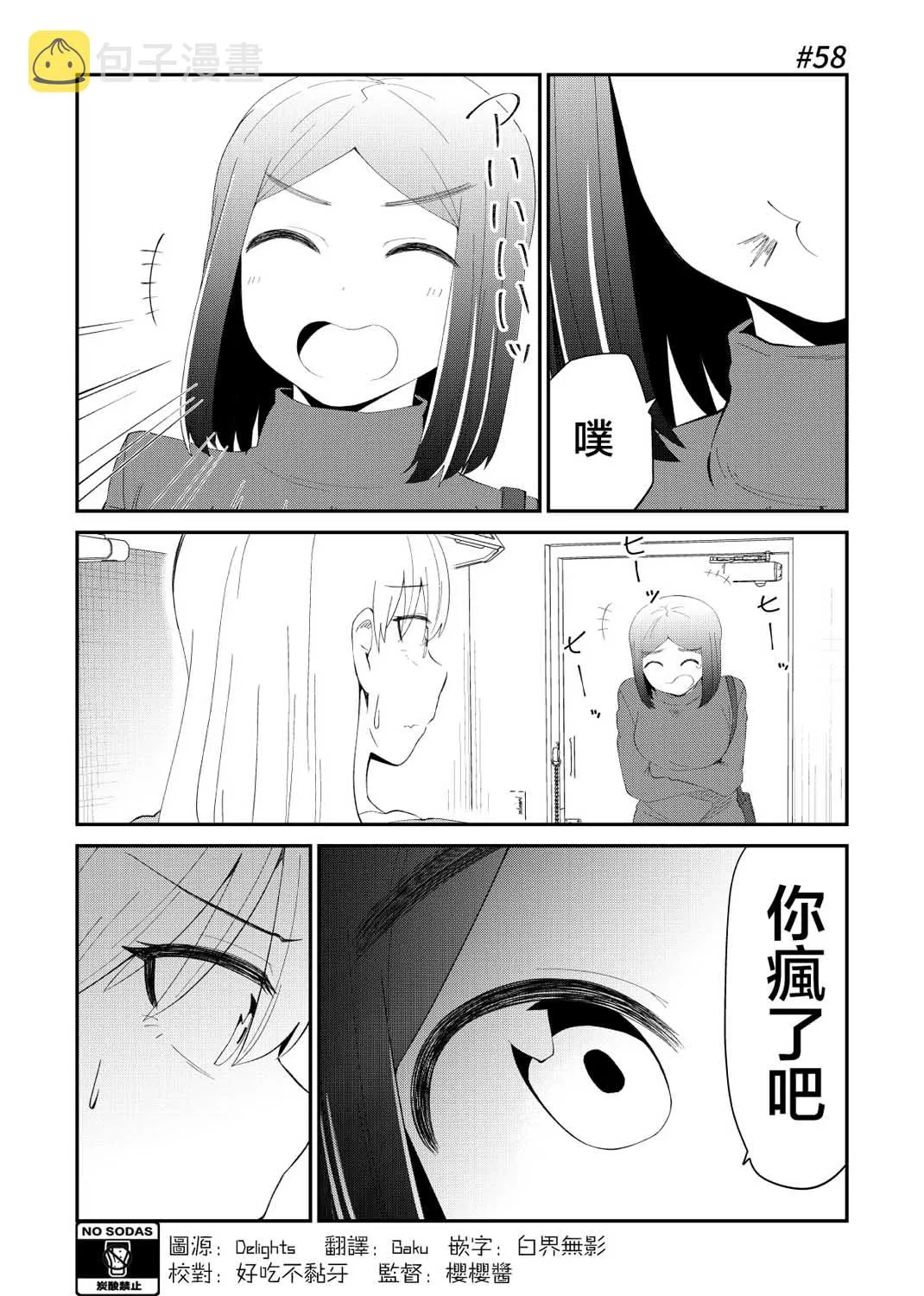 58话 第2页