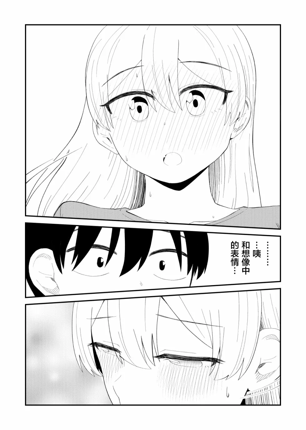 59话 第3页