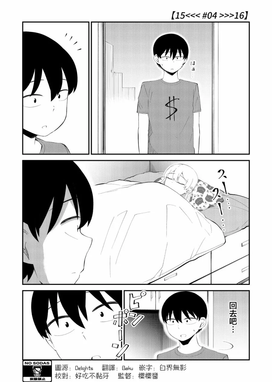 60话 第2页