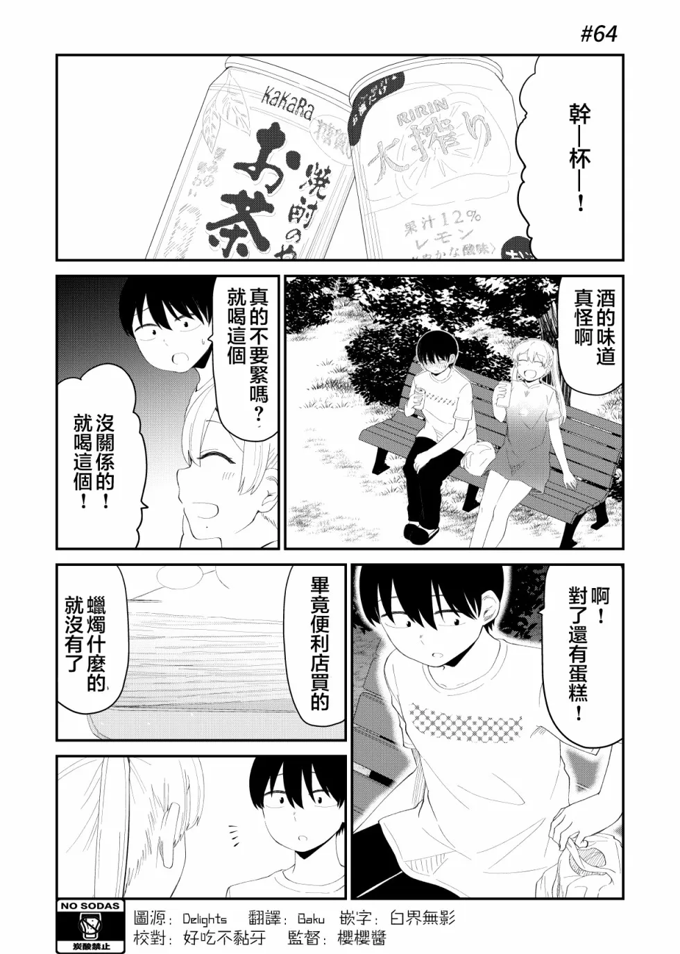 64话 第2页