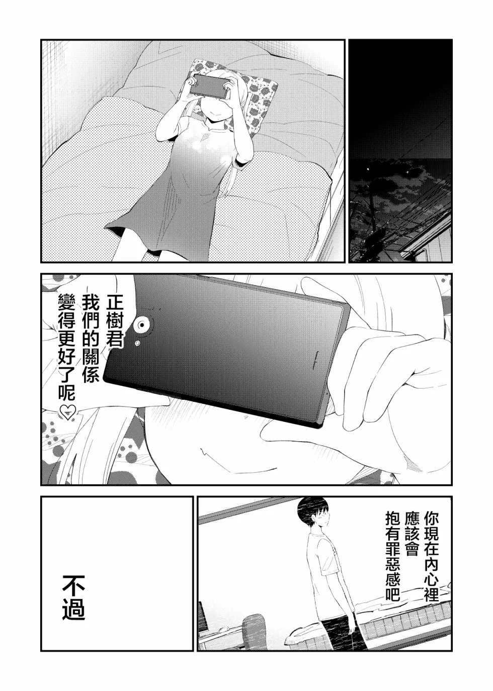 64话 第6页