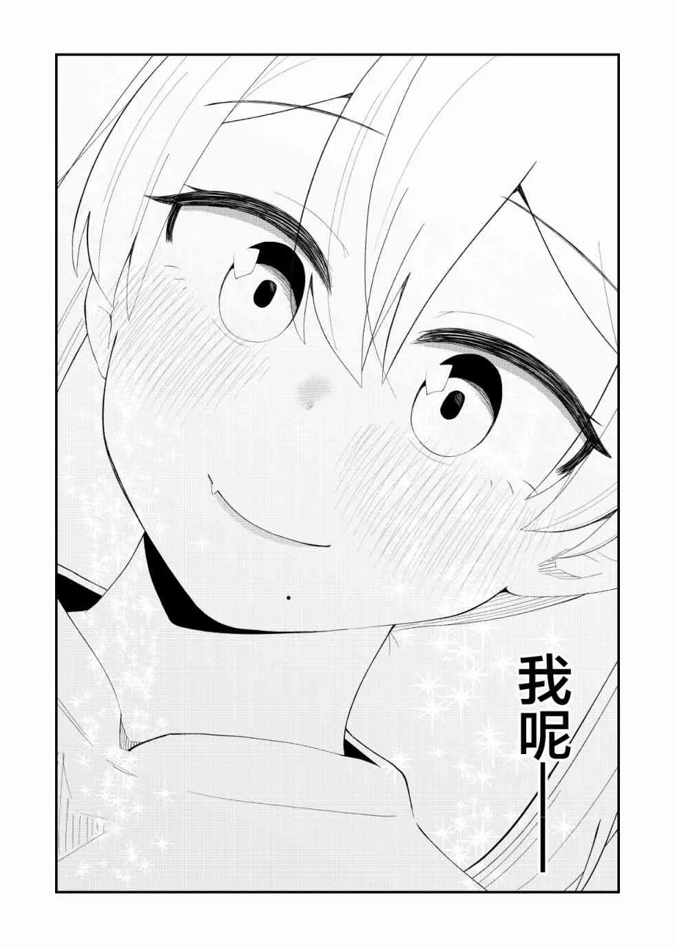 64话 第7页